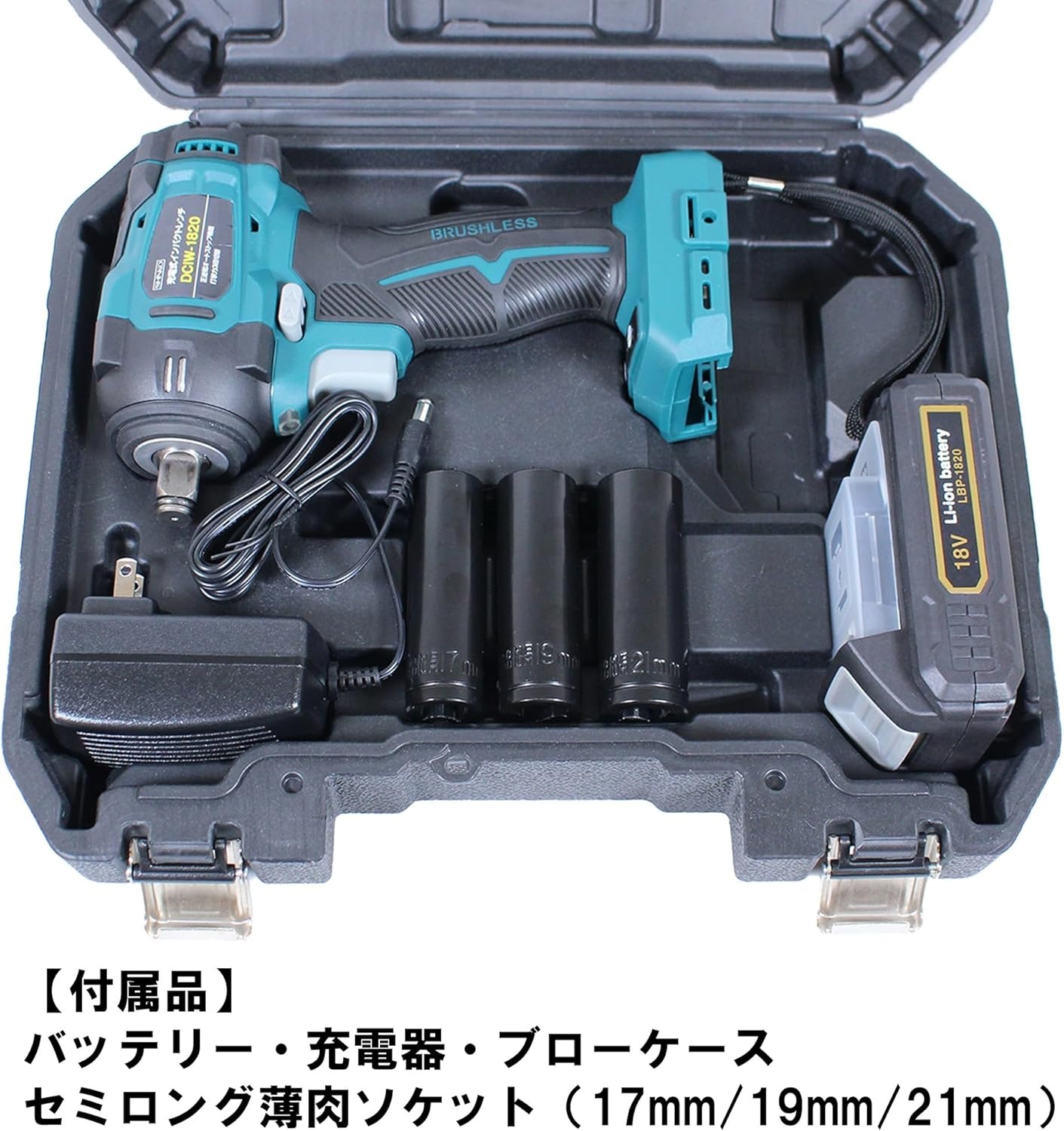 充電式インパクトレンチ DCIW-1820 - 画像5